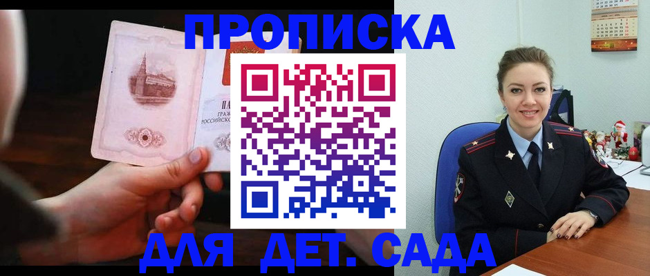 временная прописка в Рубцовске