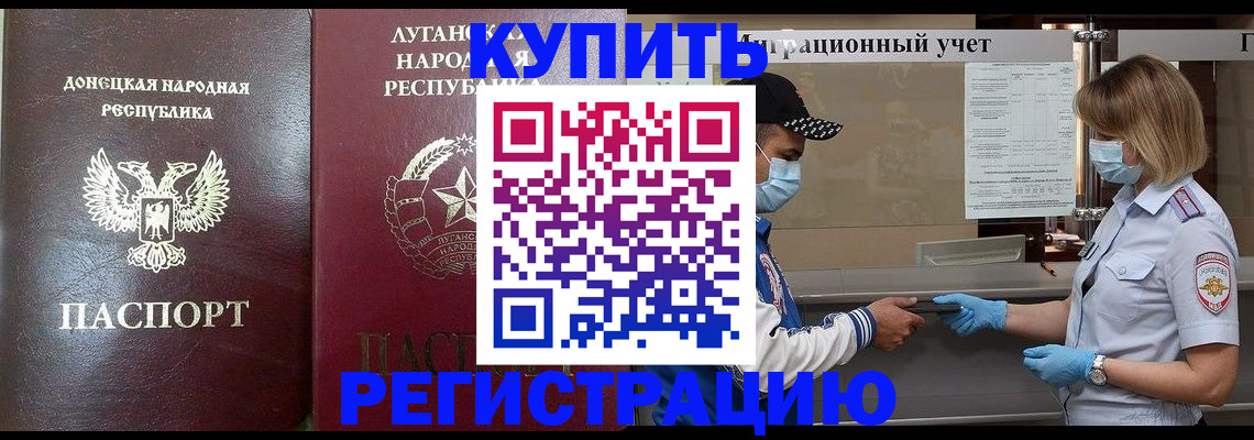 временная регистрация адрес в Рубцовске