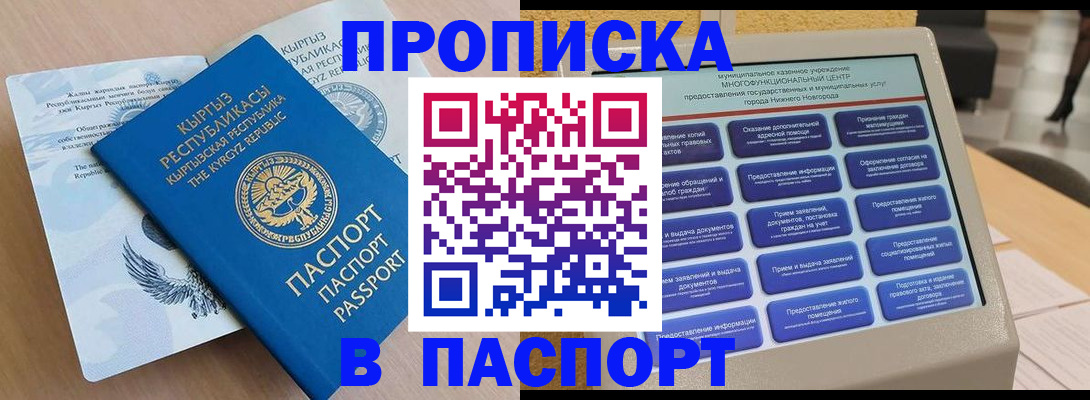 регистрация в Рубцовске