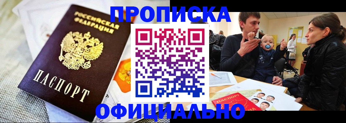 найти адрес прописки в Рубцовске