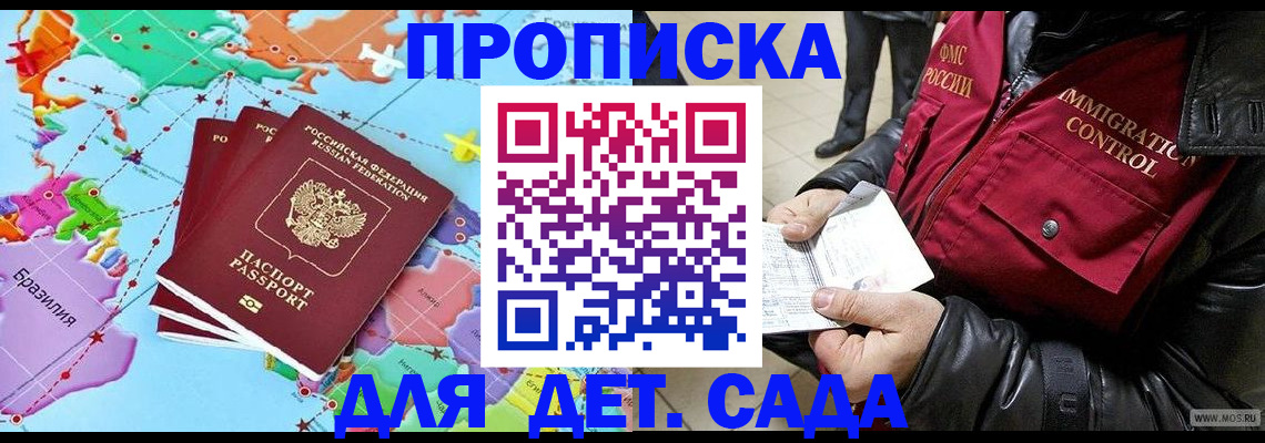 временная регистрация собственник в Рубцовске